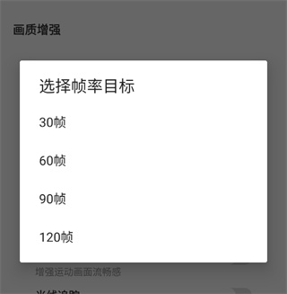 三角洲画质修改器120帧正版