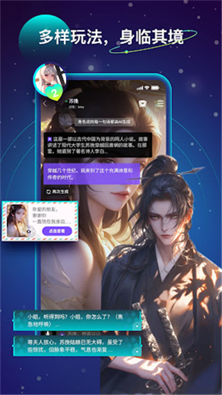 Linky AI聊天截图1