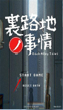 小巷子里的秘密事情手机版