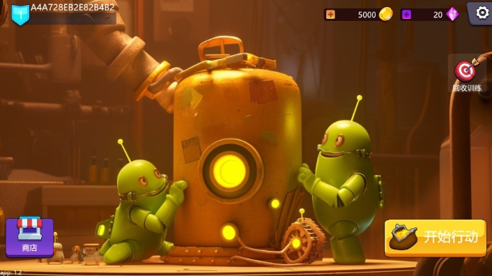 回收行动联机版