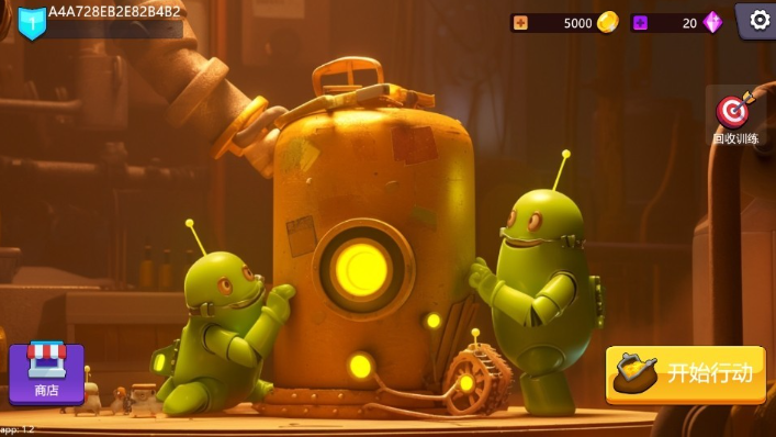 回收行动联机版