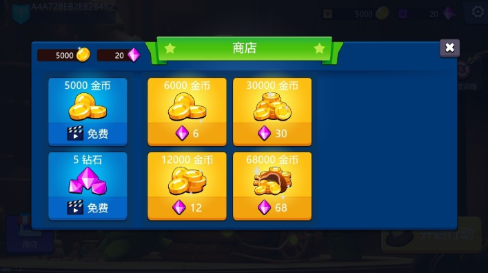 回收行动联机版