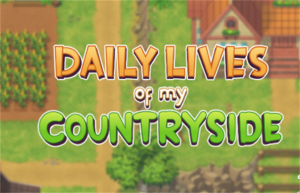 我的乡村日常生活汉化版截图4
