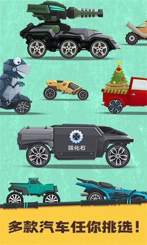 飞车大乱斗截图2