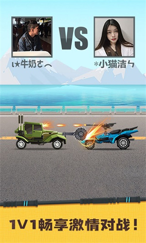 飞车大乱斗截图4