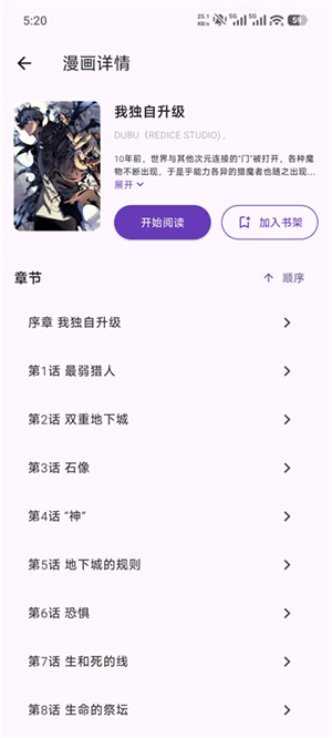 挽离漫画1.0.3截图3