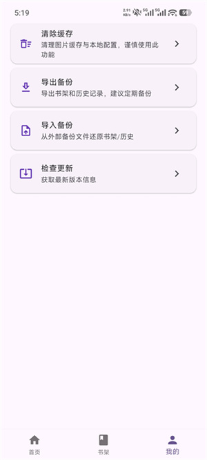 挽离漫画1.0.3截图5