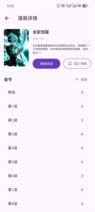 挽离漫画1.0.3