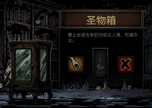 暗黑地牢手机版