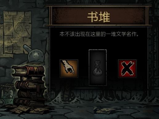 暗黑地牢手机版