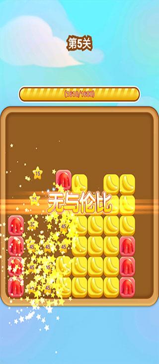 欢乐消砖块截图2