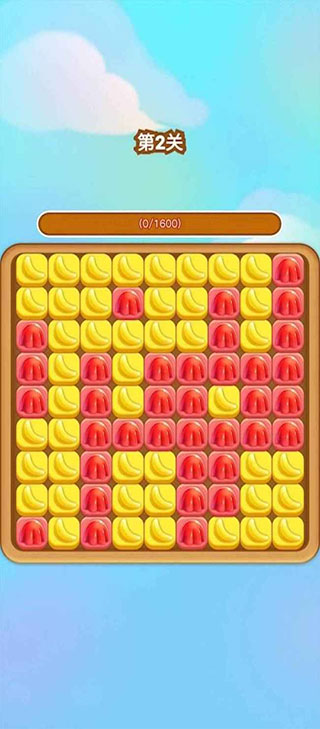 欢乐消砖块截图4