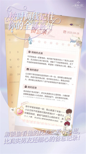 永恒之径安卓版截图2