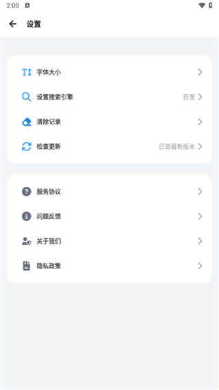 bobo浏览器无国界全球通截图2