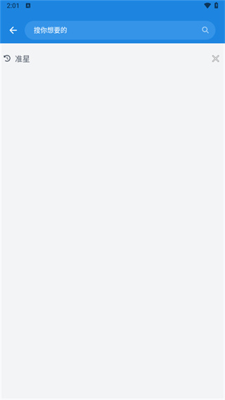 bobo浏览器无国界全球通截图4