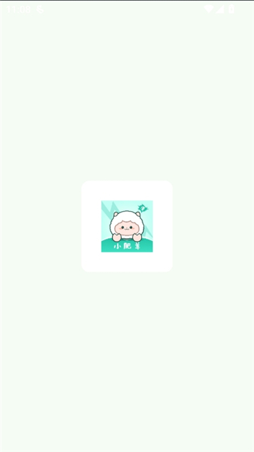 小肥羊漫画截图1