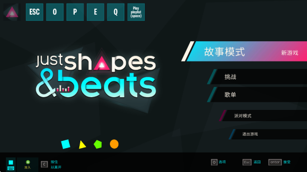 形状与节奏截图1