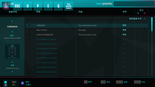 形状与节奏截图3
