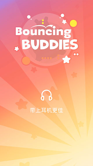 弹跳伙伴手机版截图1