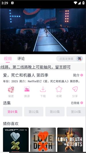 花子动漫app正版