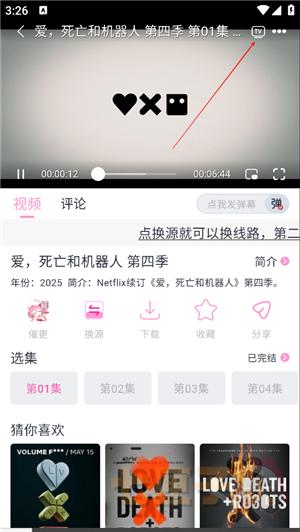 花子动漫app正版