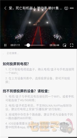 花子动漫app正版