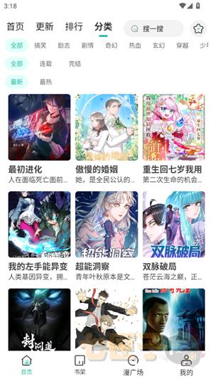 小肥羊漫画纯净版