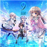 9nine新章汉化版