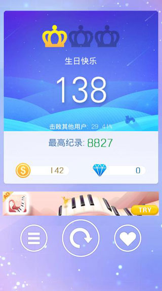 指尖上的旋律截图4