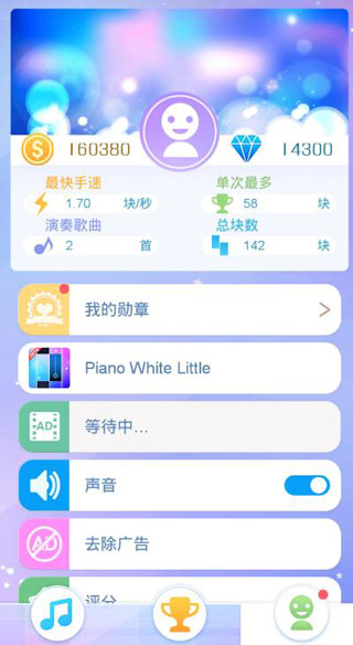 指尖上的旋律截图5