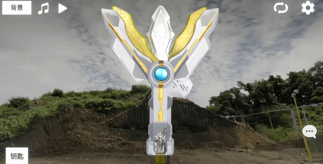 特利迦胜利神光棒模拟器