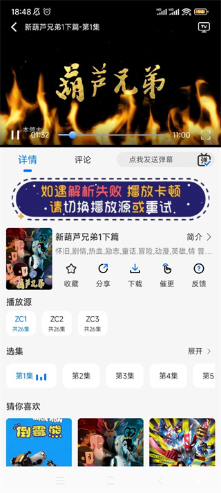 乐看视频手机追剧截图2