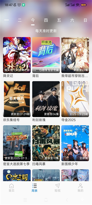 乐看视频手机追剧截图1