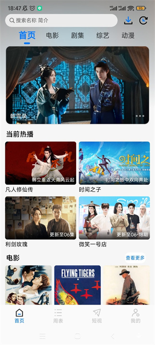 乐看视频手机追剧截图4