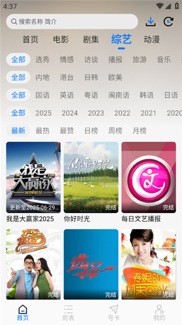 乐看视频免费追剧