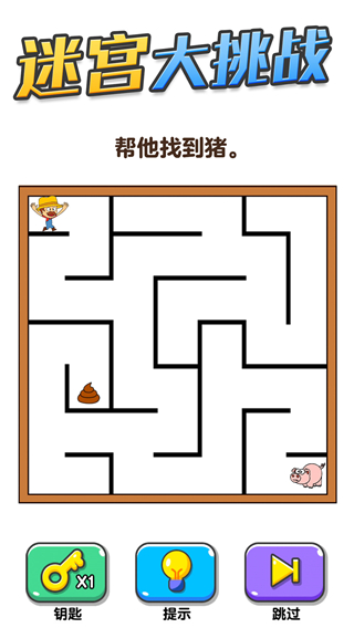 画线大挑战截图1