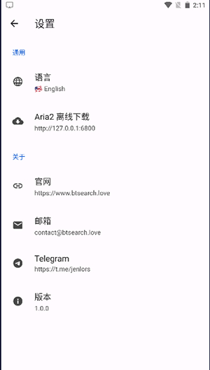 btsearch搜索器截图2