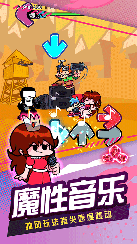 节奏跳舞机截图2