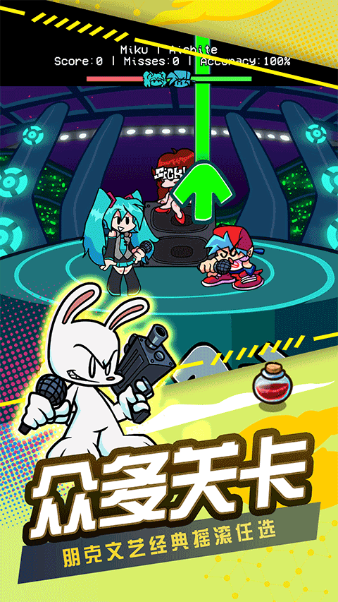 节奏跳舞机截图3