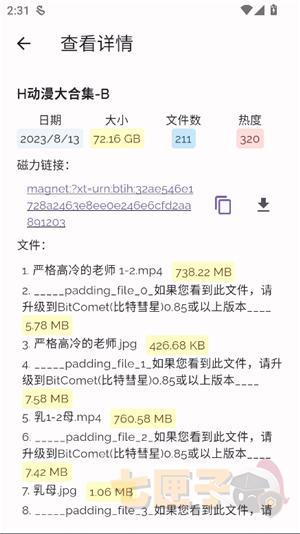 btsearch搜索器