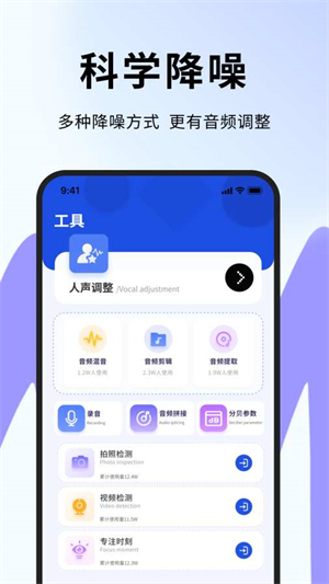 音准测控仪截图2