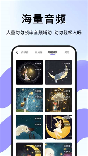音准测控仪截图3