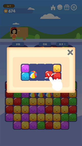 消消游乐园截图2