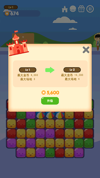 消消游乐园截图4