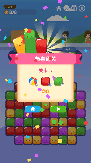 消消游乐园截图5