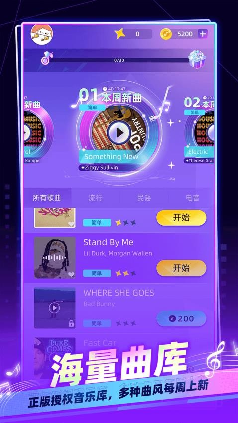 我是音乐家截图2