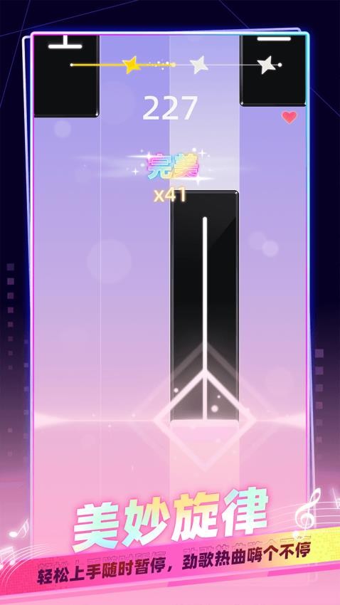 我是音乐家截图5