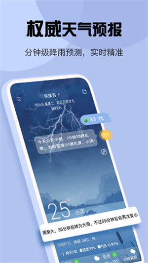 玛雅天气精简版截图3