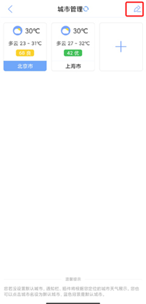 玛雅天气精简版