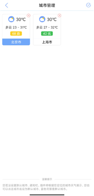 玛雅天气精简版